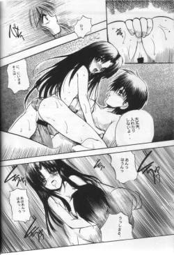 Page 39 of KAMI Yadoru Te