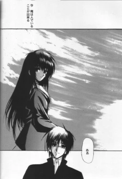 Page 3 of KAMI Yadoru Te