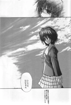 Page 4 of KAMI Yadoru Te