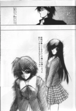 Page 50 of KAMI Yadoru Te
