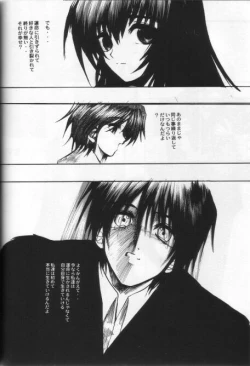 Page 51 of KAMI Yadoru Te