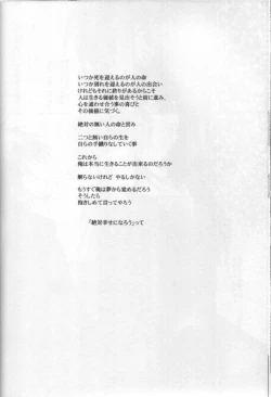 Page 53 of KAMI Yadoru Te