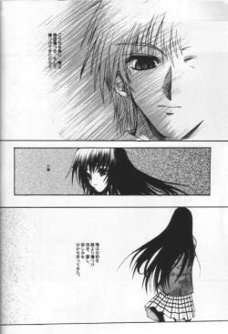Page 5 of KAMI Yadoru Te