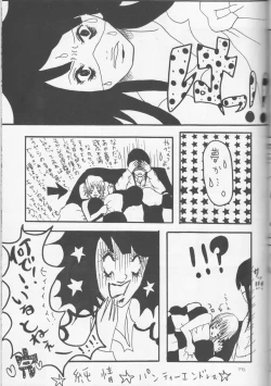 Page 37 of Dan fuku o nugasanaideincomplete