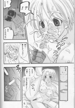 Page 40 of Dan fuku o nugasanaideincomplete