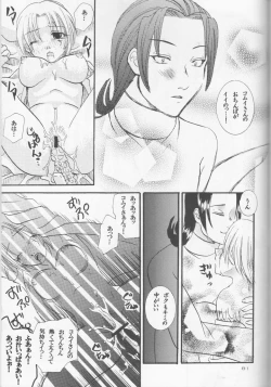 Page 43 of Dan fuku o nugasanaideincomplete