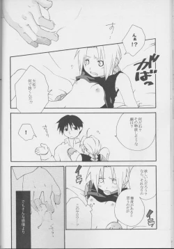 Page 24 of TRUE SECRET