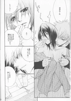 Page 14 of Haji zukashi otome