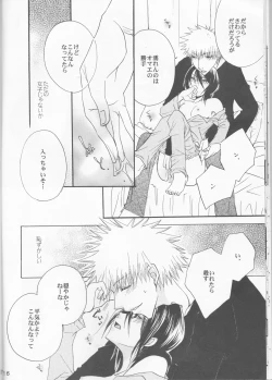 Page 16 of Haji zukashi otome