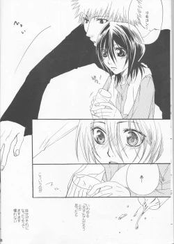 Page 8 of Haji zukashi otome