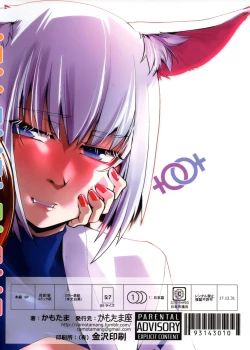 Page 19 of Chiwa gen Sennichite