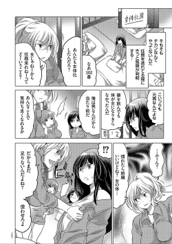 Page 10 of Nyotaika Trans