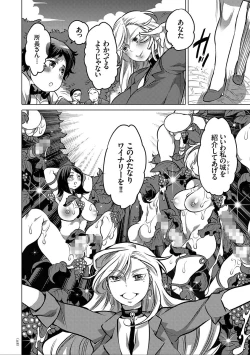 Page 118 of Nyotaika Trans