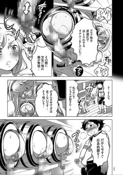 Page 133 of Nyotaika Trans