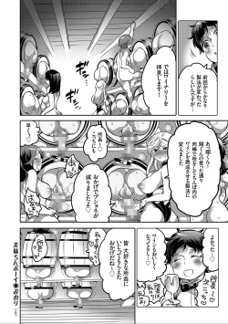 Page 140 of Nyotaika Trans