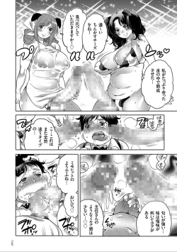 Page 144 of Nyotaika Trans