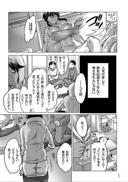 Page 175 of Nyotaika Trans