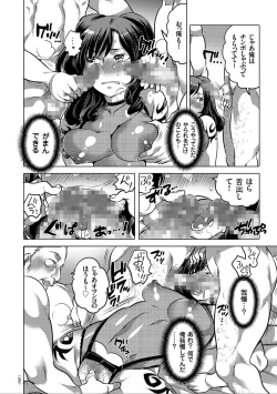 Page 186 of Nyotaika Trans