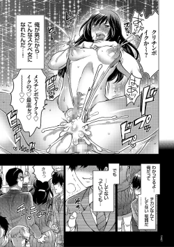 Page 25 of Nyotaika Trans