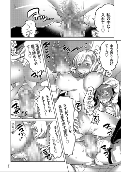 Page 88 of Nyotaika Trans