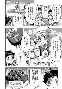 Page 94 of Nyotaika Trans