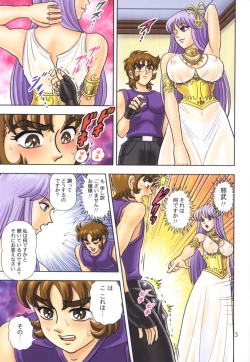 Page 6 of Muchi Muchi Angel Vol. 8
