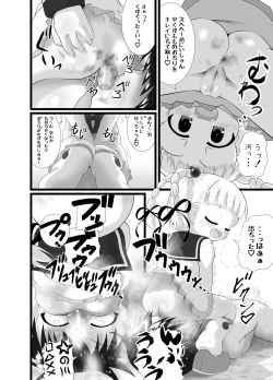 Page 12 of Aishi~Play