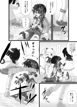 Page 6 of Aishi~Play