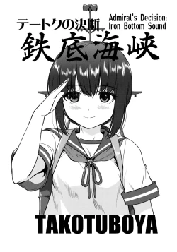 Page 2 of Teitoku no Ketsudan Iron Bottom Sound