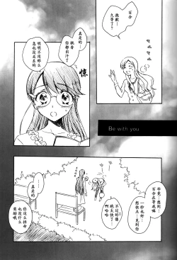 Page 11 of LOVE LOVE LOVE