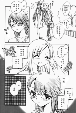 Page 12 of LOVE LOVE LOVE