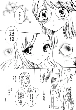 Page 15 of LOVE LOVE LOVE