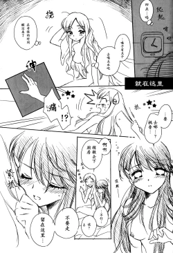 Page 19 of LOVE LOVE LOVE