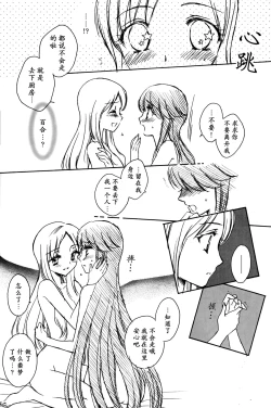 Page 20 of LOVE LOVE LOVE