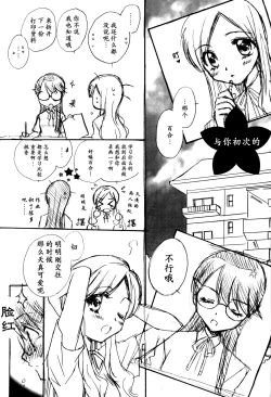 Page 23 of LOVE LOVE LOVE