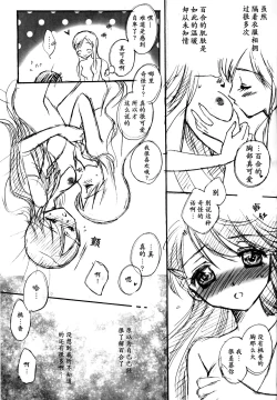 Page 29 of LOVE LOVE LOVE