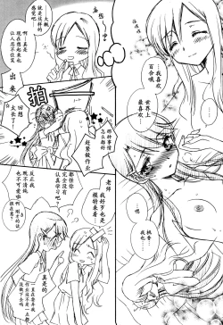 Page 35 of LOVE LOVE LOVE