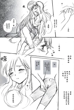 Page 39 of LOVE LOVE LOVE