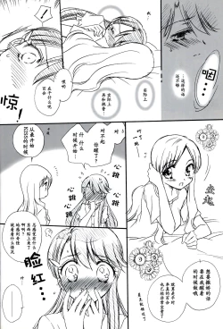 Page 40 of LOVE LOVE LOVE