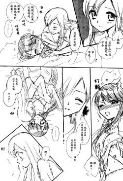 Page 41 of LOVE LOVE LOVE