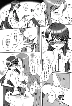 Page 47 of LOVE LOVE LOVE