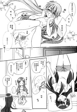 Page 57 of LOVE LOVE LOVE