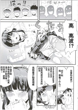 Page 18 of Takanami-chan wa Ganbatta kamo. desu!