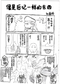 Page 26 of Takanami-chan wa Ganbatta kamo. desu!