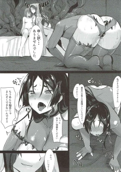 Page 16 of haha ha zettai ni makemasenn