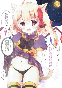 Page 4 of Funyan to Ii Koto Shiyou