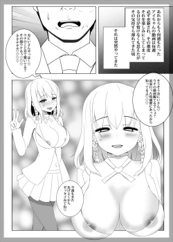 Page 9 of Aika NTR shiteku Hon