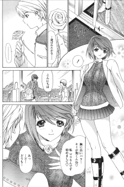 Page 100 of COMIC Penguin Club Sanzokuban 2007-01