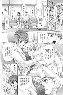 Page 102 of COMIC Penguin Club Sanzokuban 2007-01