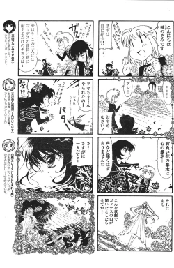 Page 117 of COMIC Penguin Club Sanzokuban 2007-01